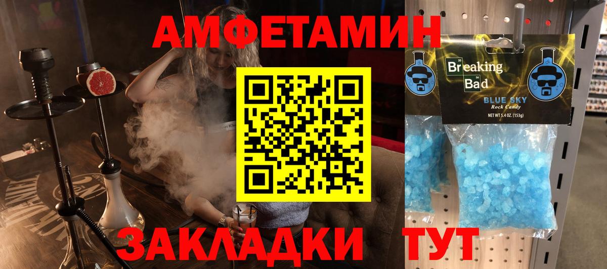 Амфетамин Premium  Вход с VPN  АМФ  Боровичи  АМФ 
