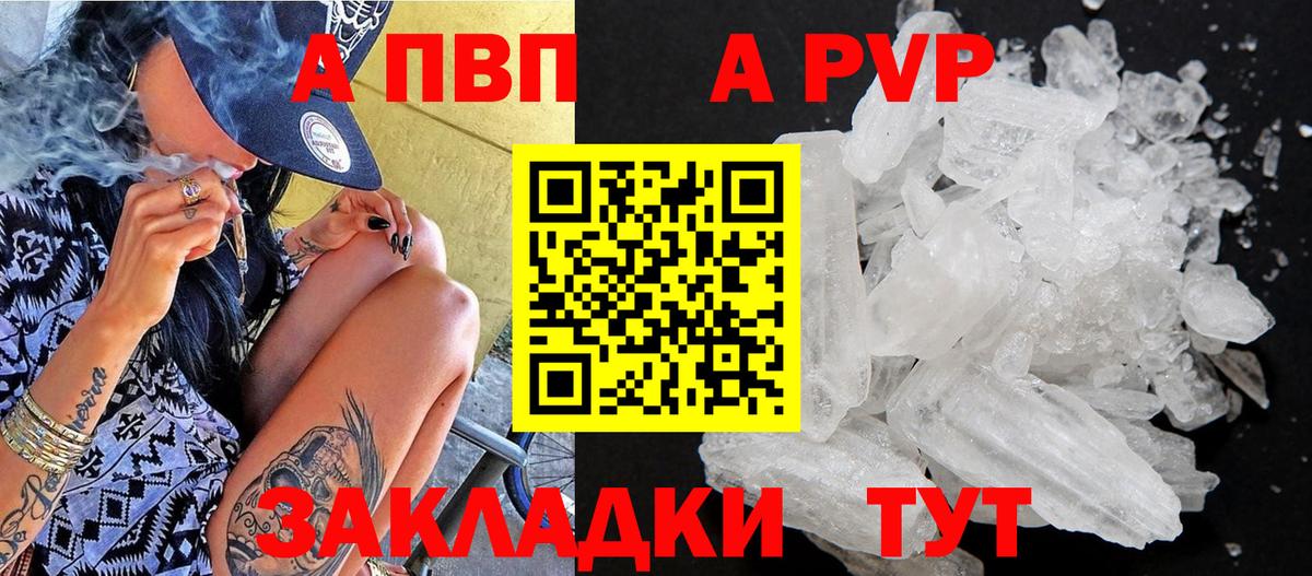 Alpha-PVP Crystall  Вход с VPN  А ПВП крисы CK  Alpha-PVP  Боровичи 