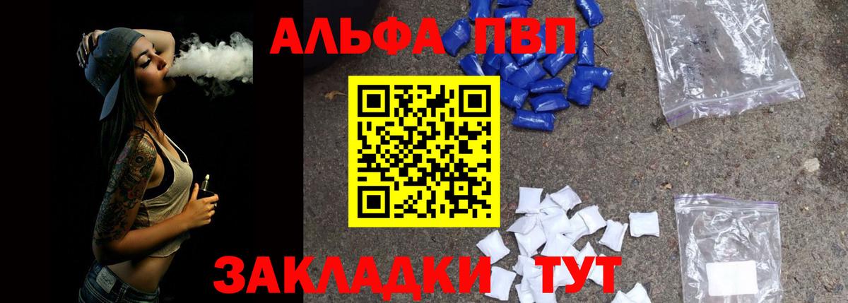 Alfa_PVP кристаллы Боровичи