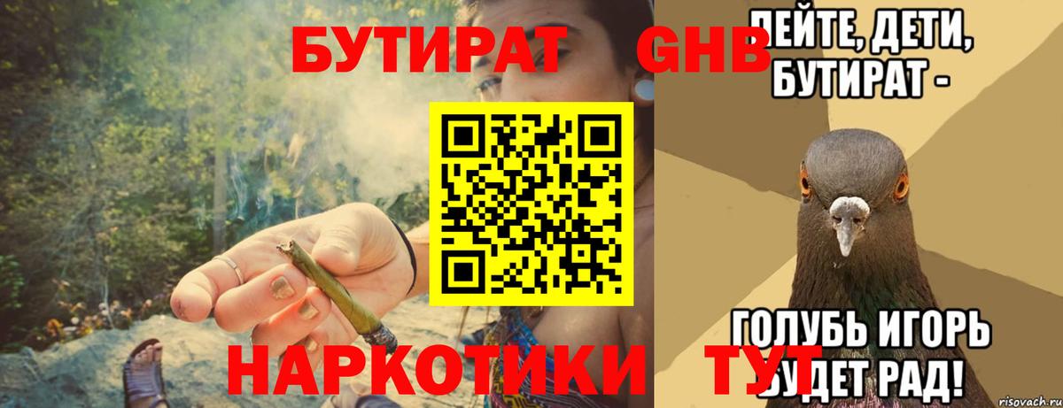 БУТИРАТ оксана Боровичи