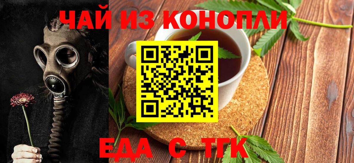 Печенье с ТГК конопля  Боровичи 