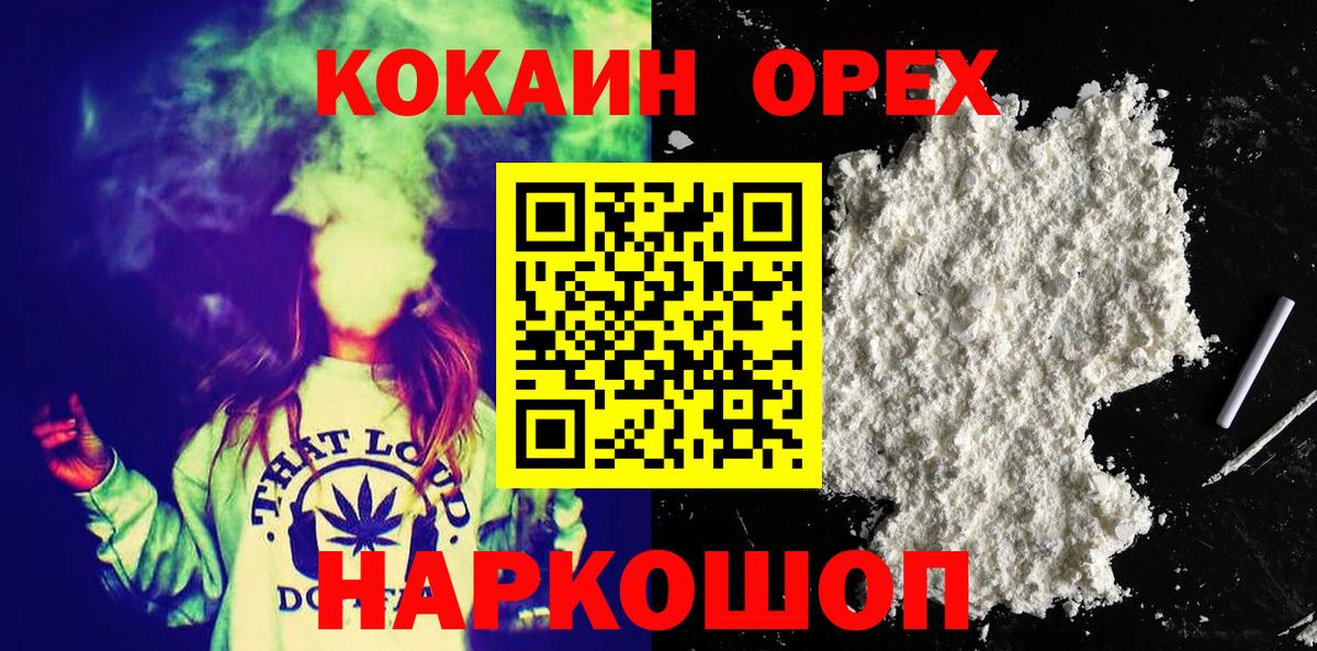 Кокаин 98%  Вход с VPN  Боровичи  КОКАИН Fish Scale 
