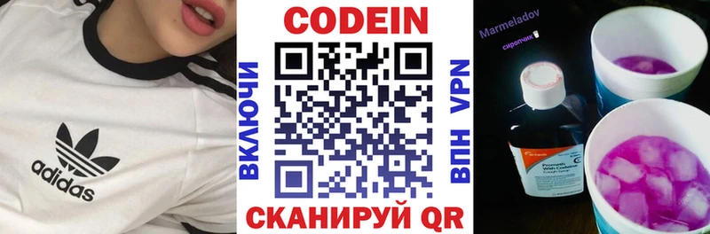 купить закладку  Боровичи  KRAKEN рабочий сайт  Codein напиток Lean (лин) 