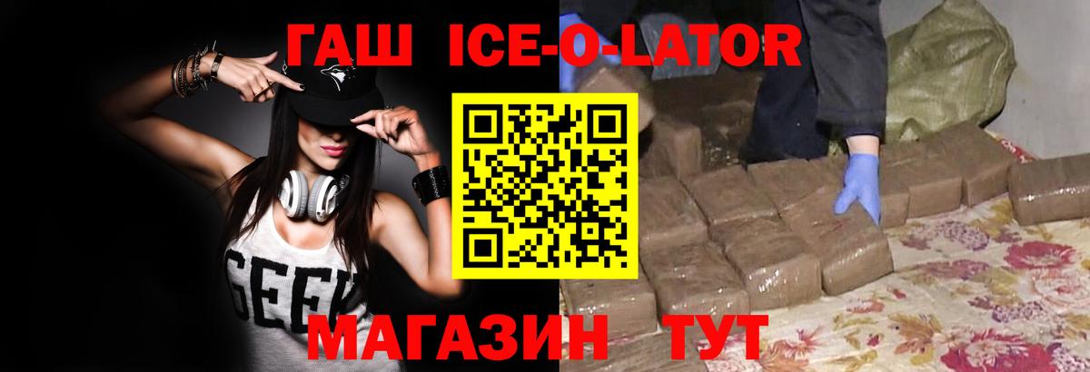 Боровичи  ГАШ  Вход с VPN  ГАШИШ гашик 