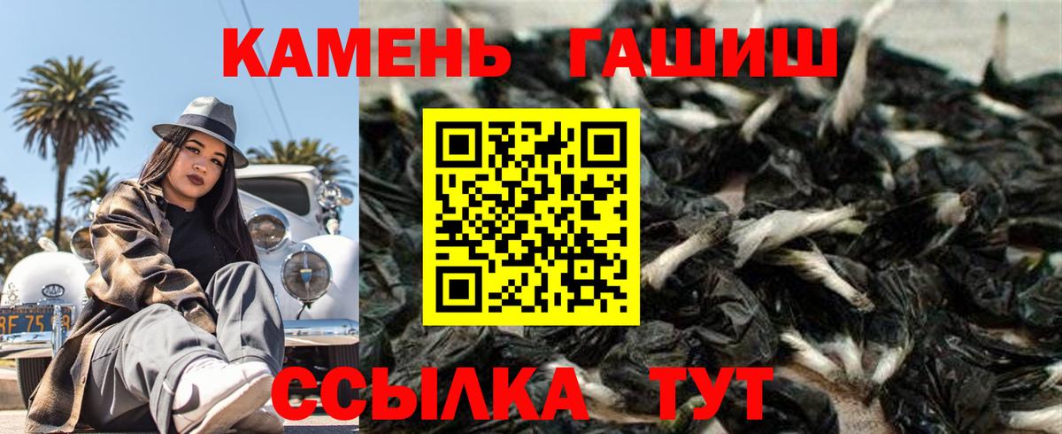 ГАШИШ  ГАШИШ Premium  Боровичи  ГАШ VHQ 