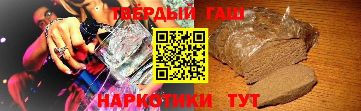 ГАШИШ 40% ТГК Боровичи