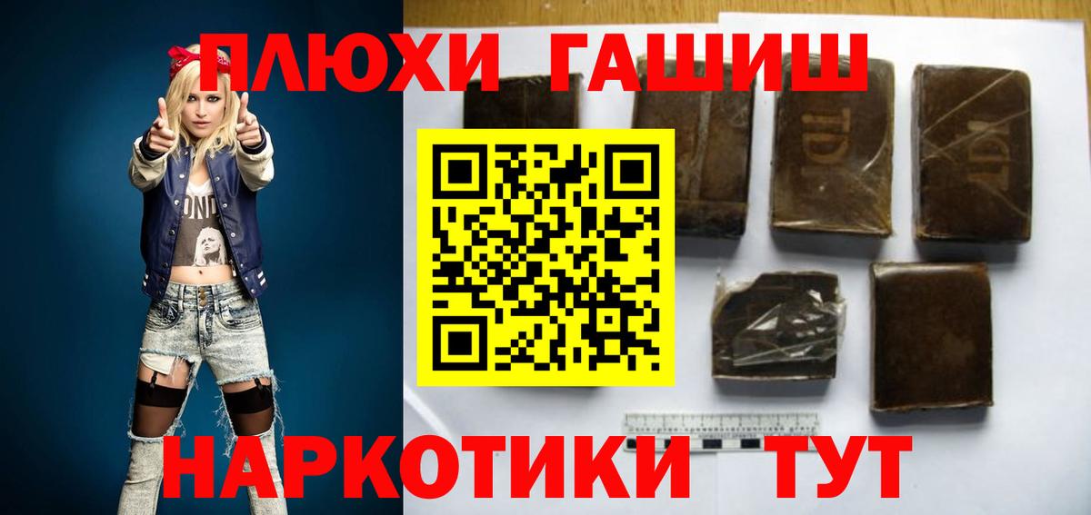 Кокаин  Боровичи  ГАШИШ  Вход с VPN  ГАШ  MDMA  NBOMe  Бошки Шишки  Меф МЯУ МЯУ   Экстази 
