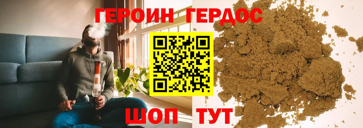 Героин герыч  ГЕРОИН  Боровичи 