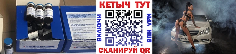 КЕТАМИН VHQ Боровичи