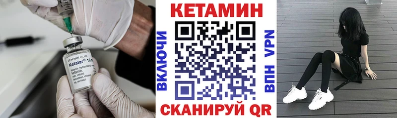 КЕТАМИН VHQ  Боровичи 