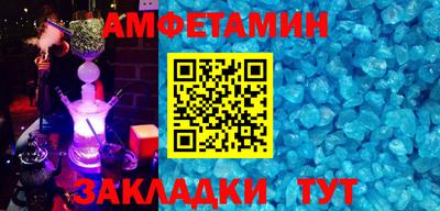 мяу мяу кристалл Бийск
