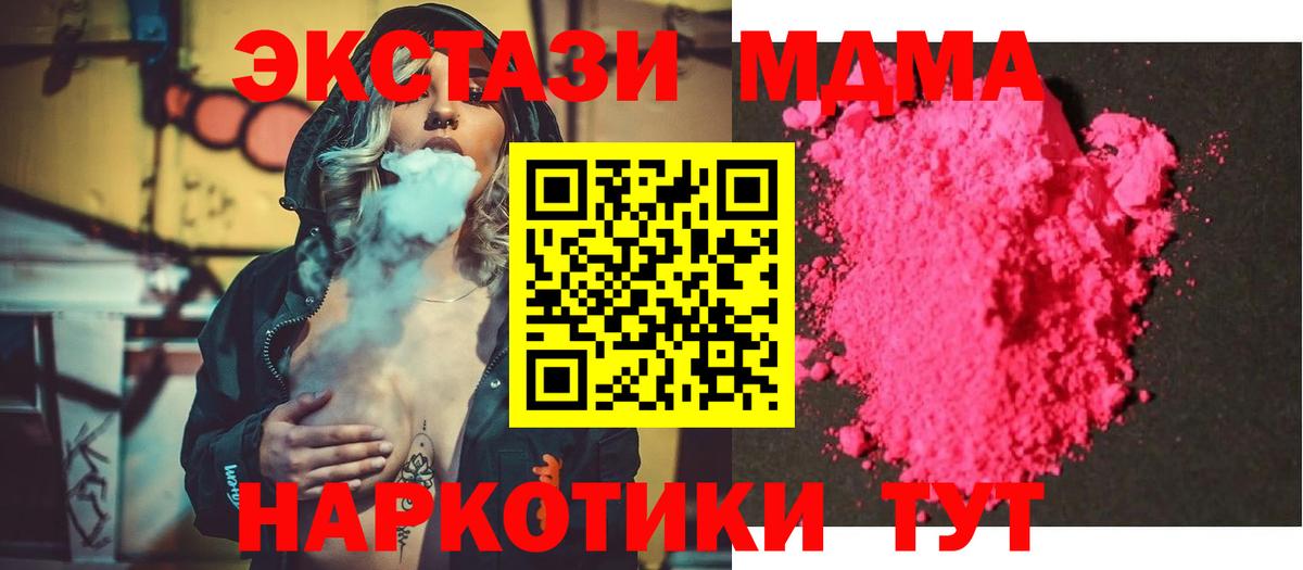 МДМА VHQ Боровичи