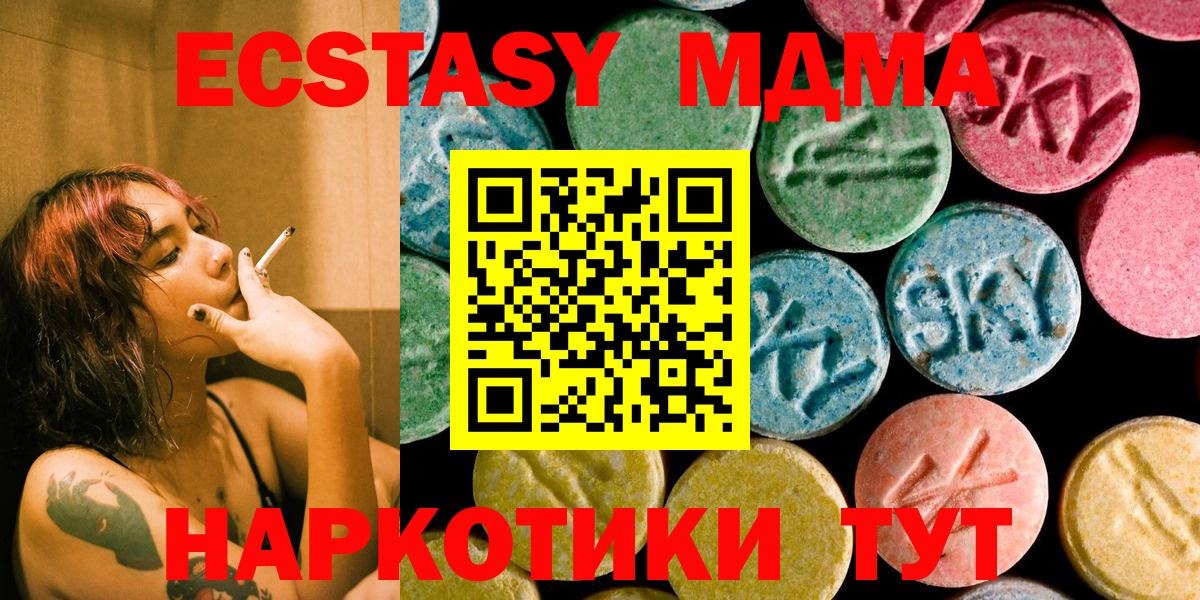Боровичи  MDMA  MDMA VHQ  Вход с VPN  MDMA кристаллы 