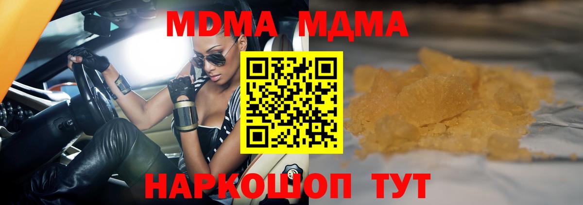 MDMA кристаллы  Боровичи  MDMA Molly 