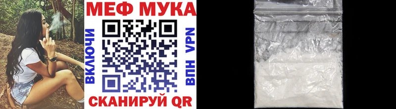 мега tor  Боровичи  МЯУ-МЯУ мука 