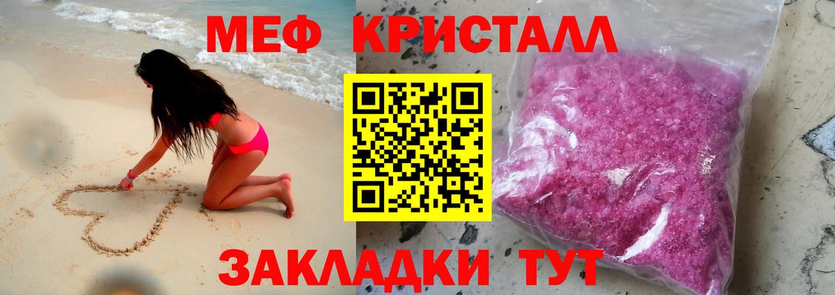 Меф Боровичи