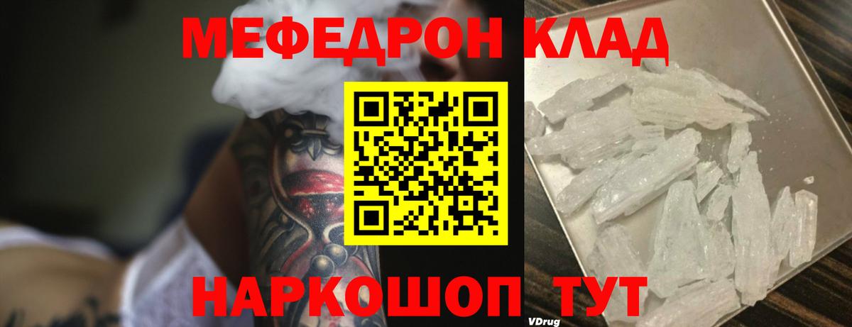 МЕФ  Мефедрон мука  Боровичи  Вход с VPN  МЯУ-МЯУ  Меф 4 MMC 