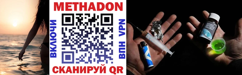 МЕТАДОН белоснежный  Боровичи 