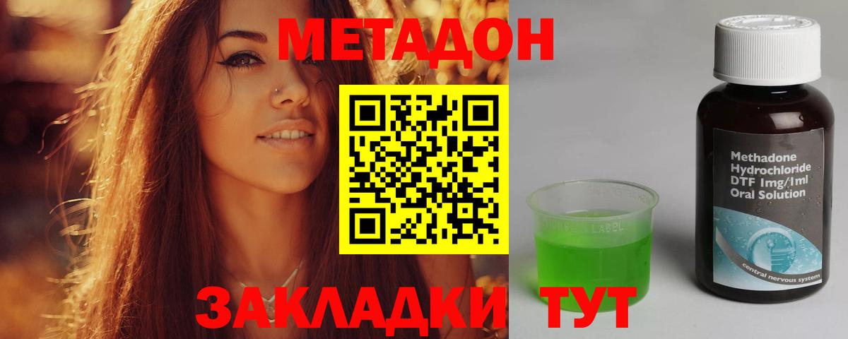 Метадон кристалл  Метадон кристалл  Боровичи  kraken ССЫЛКА  Вход с VPN 