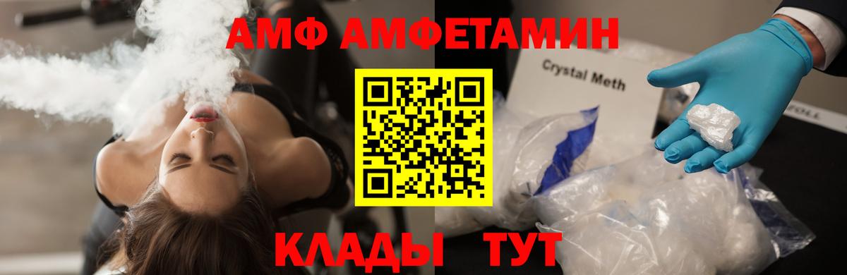 МЕТАМФЕТАМИН витя  Вход с VPN  Боровичи 
