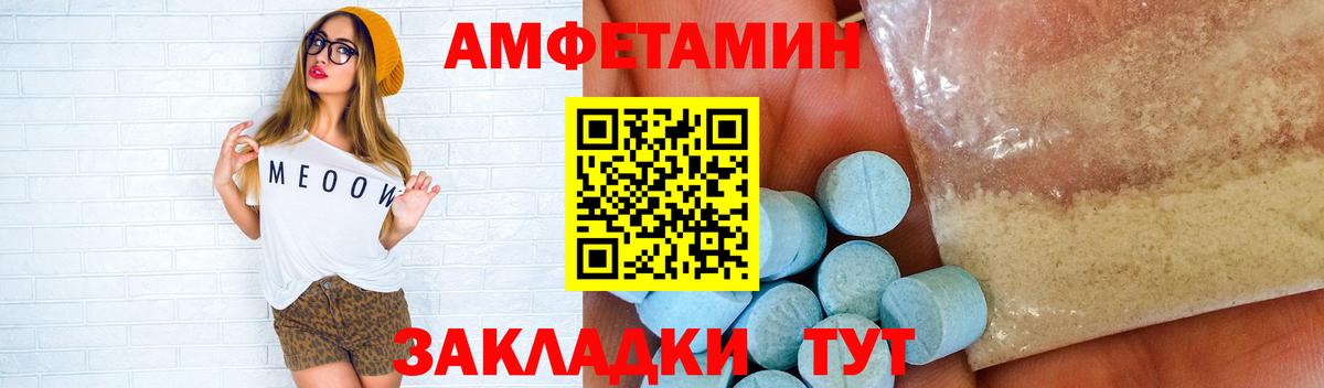 МЕТАМФЕТАМИН винт Боровичи