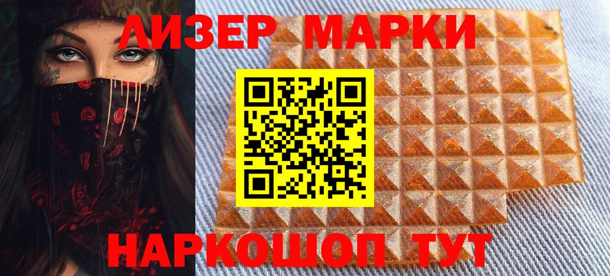 Наркотические марки 1500мкг  Марки NBOMe  Боровичи  Наркотические марки 1500мкг  Вход с VPN 