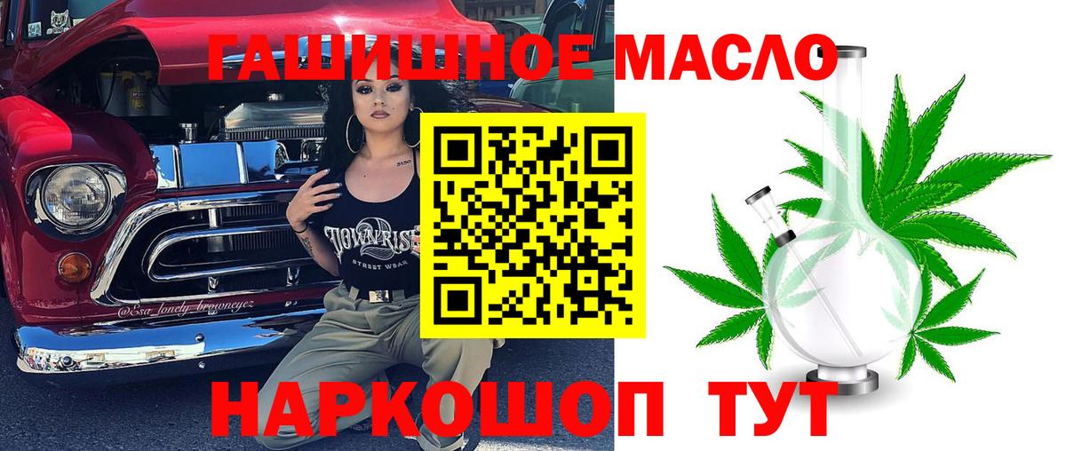 Боровичи  Дистиллят ТГК жижа  Дистиллят ТГК концентрат  Вход с VPN 