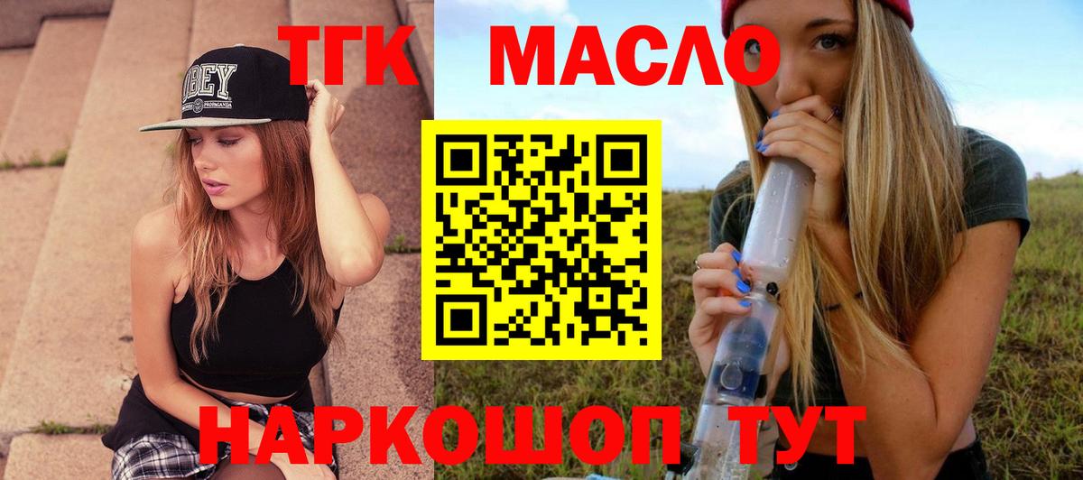 ТГК Wax Боровичи
