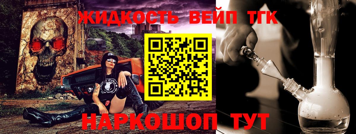 купить наркотики цена  Боровичи  Дистиллят ТГК вейп 