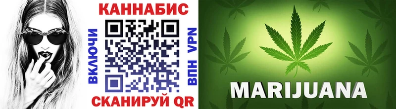 МАРИХУАНА конопля Боровичи